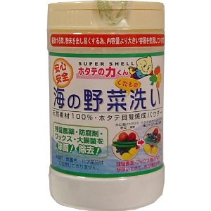 日本漢方研究所　ホタテの力くん　海の野菜果物洗い　４個セット　送料無料