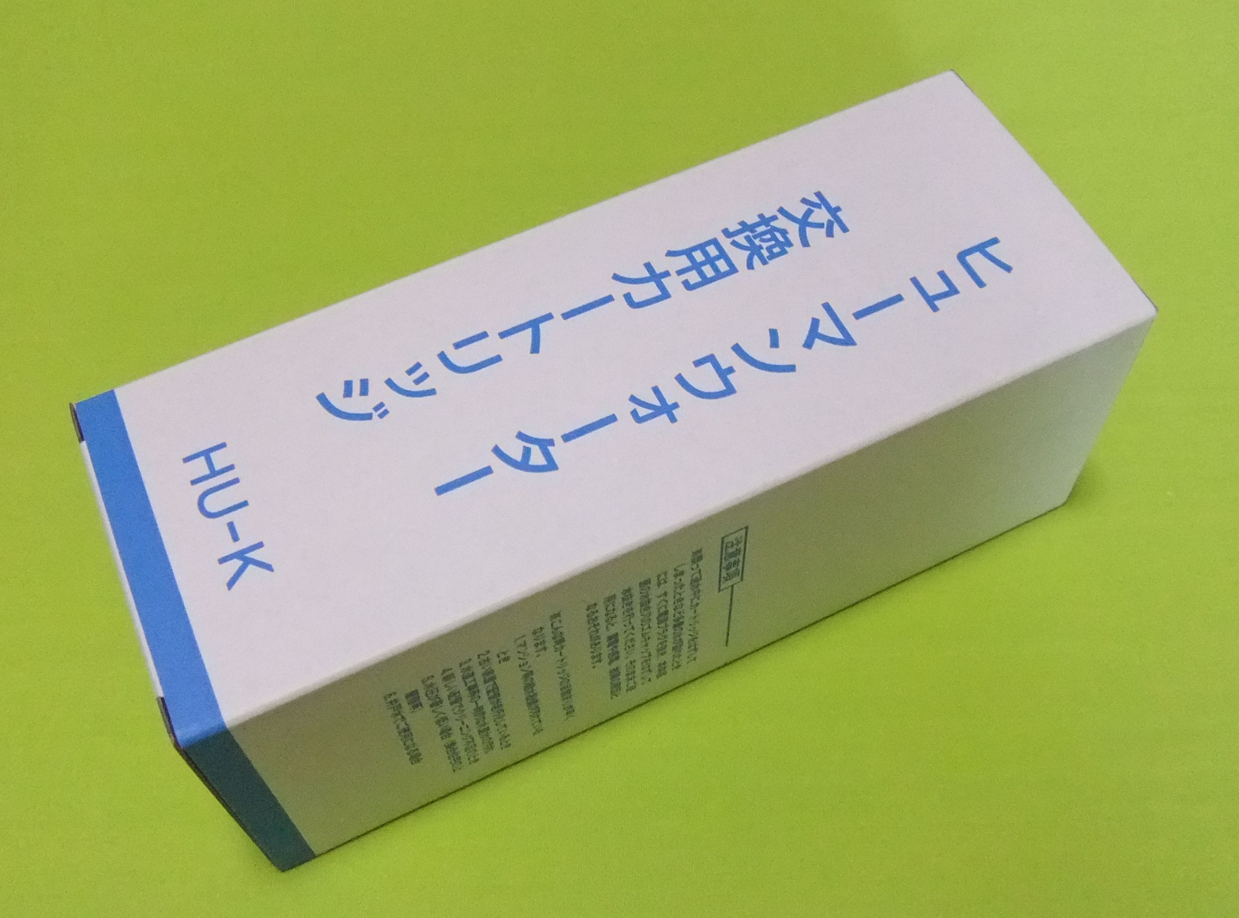 ＯＳＧコーポレーション　ヒューマンウォーター　ＨＵ‐５０用交換カートリッジ　ＨＵ‐Ｋ＆カルシウム剤セット　送料無料