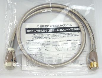 リンナイ　ＲＩＮＮＡＩ　都市ガス（１２Ａ・１３Ａ）炊飯器　ファンヒーター　ストーブ用ガスコード　１ｍ　ＲＧＨ‐１０ＮＫ　