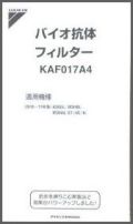 ダイキン　空気清浄機　ＡＣＫ５５Ｌ　ＭＣＫ５５Ｌ用バイオ抗菌フィルター　ＫＡＦ０１７Ａ４