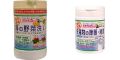 日本漢方研究所　ホタテの力くん　海の野菜果物洗い＆海のお洗濯　洗濯物の除菌・消臭　各２個　４個セット　送料無料