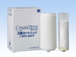 ゼンケン浄水器　クリスタル２１デラックス　クリスタル２１用交換カートリッジ　C-MFH-５０２ＤＸ　　送料無料