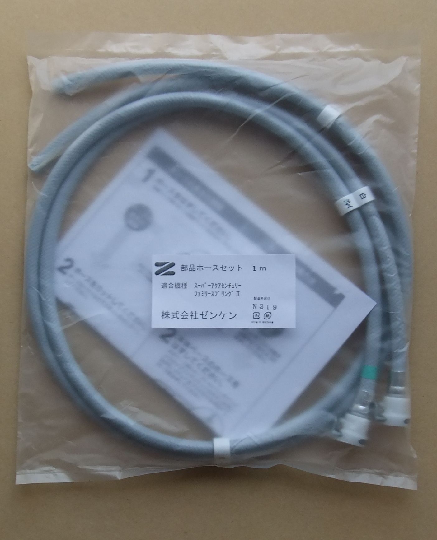ＺＥＮＫＥＮ　ゼンケン浄水器　ＭＦＨ‐２２０　スーパーアクアセンチュリー　ＭＦＨ‐２４０　ファミリースプリング２用ホース　１Ｍ
