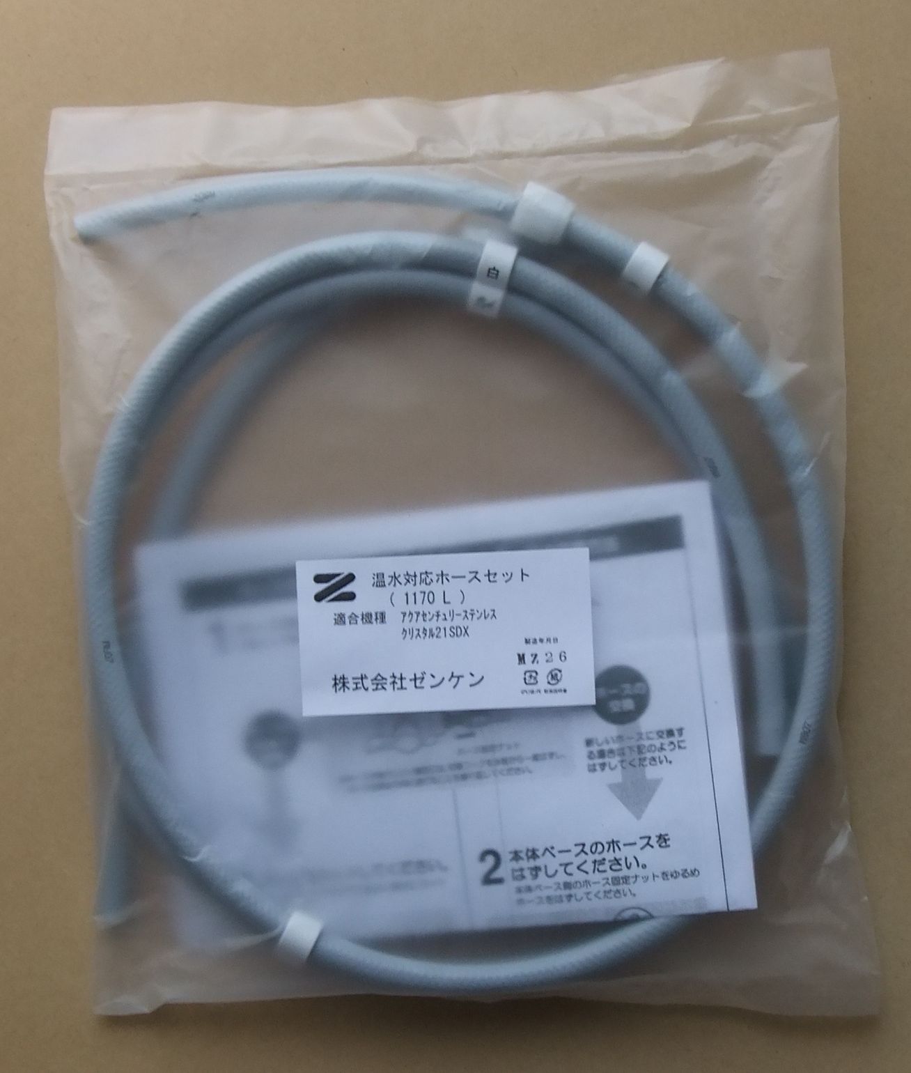 ＺＥＮＫＥＮ　ゼンケン浄水器　ＭＦＨ‐１００ＳＤＸ　クリスタル２１ＳＤＸ　ＭＦＨ‐１１０　アクアセンチュリーステンレス用ホース　１Ｍ