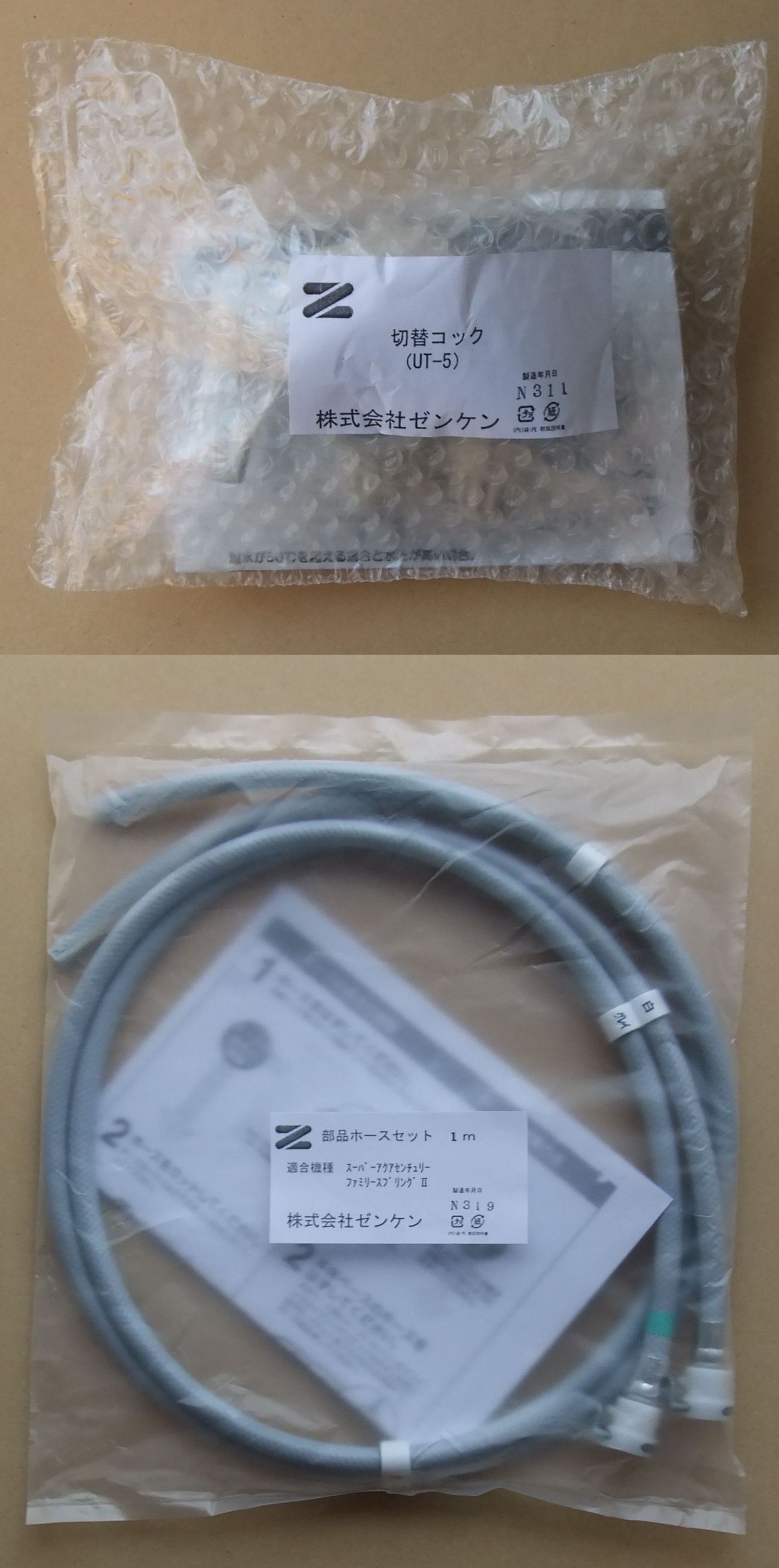 ＺＥＮＫＥＮ　ゼンケン浄水器　ＭＦＨ‐２２０　スーパーアクアセンチュリー用切替コック＆接続ホースセット　送料無料