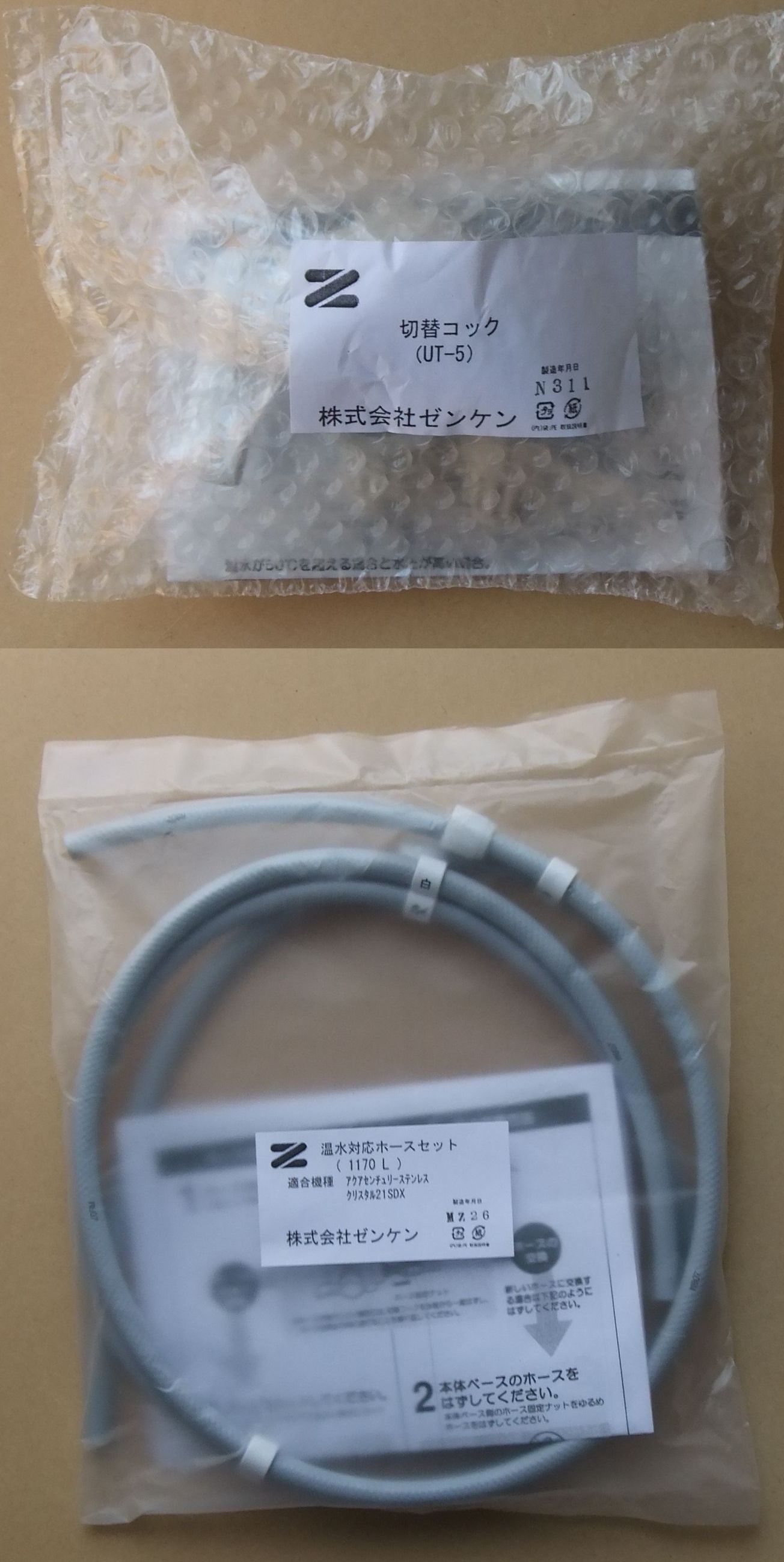ＺＥＮＫＥＮ　ゼンケン浄水器　クリスタル２１スーパーデラックス　アクアセンチュリーステンレス用切替コック＆接続ホースセット　送料無料