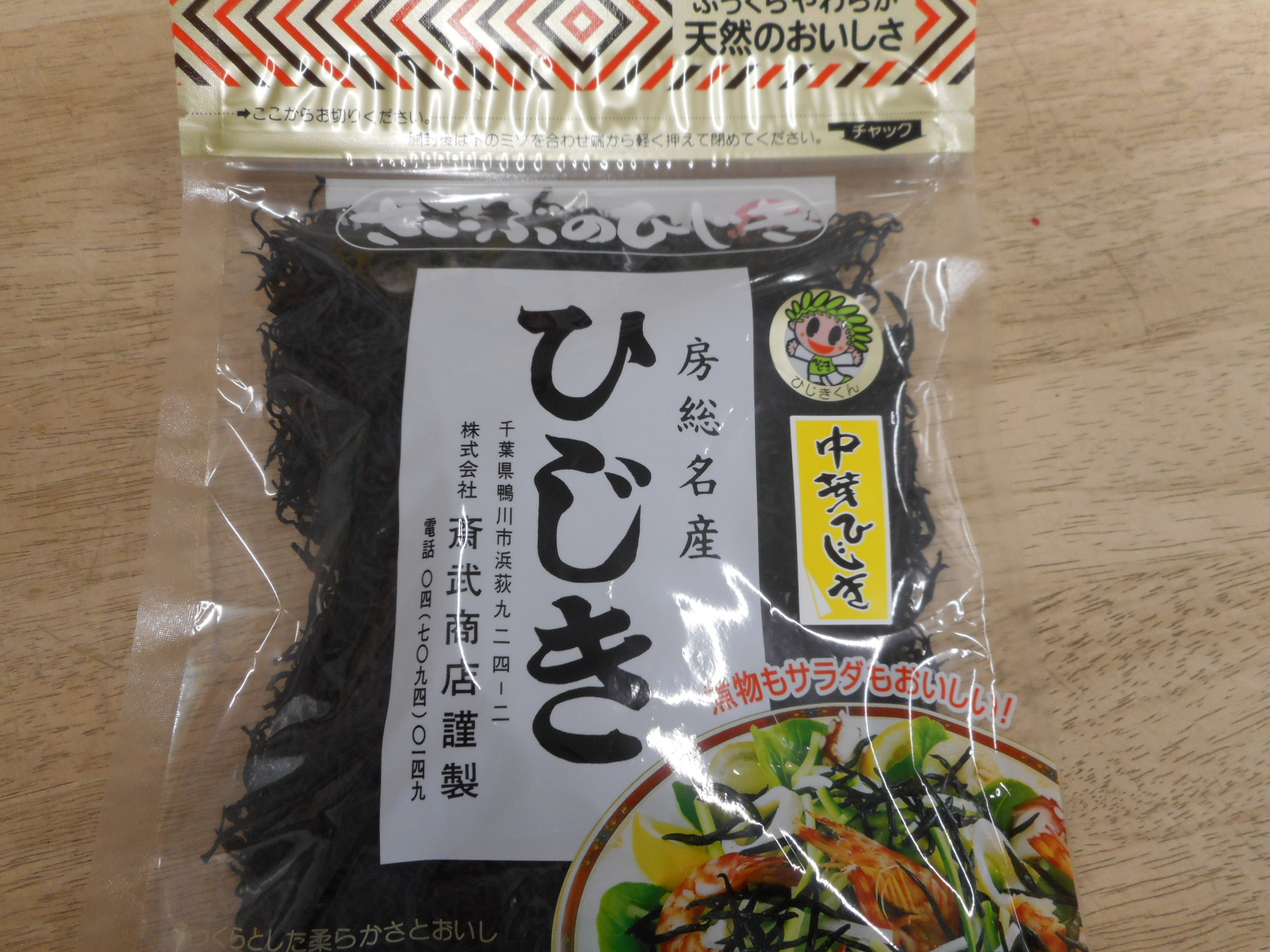 中芽ひじき　100ｇ