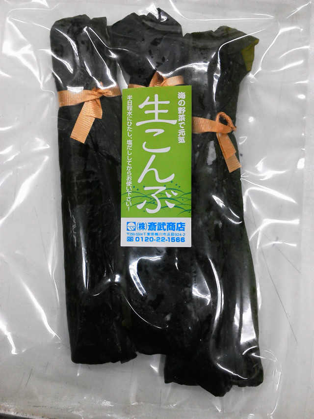 生こんぶ（3本入り）