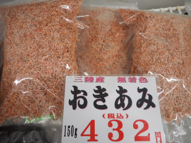 おきあみ　（120ｇ）　別途クール代金が３００円かかります