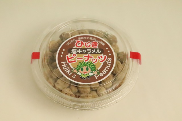 ひじき塩キャラメルピ－ナッツ(120ｇ)