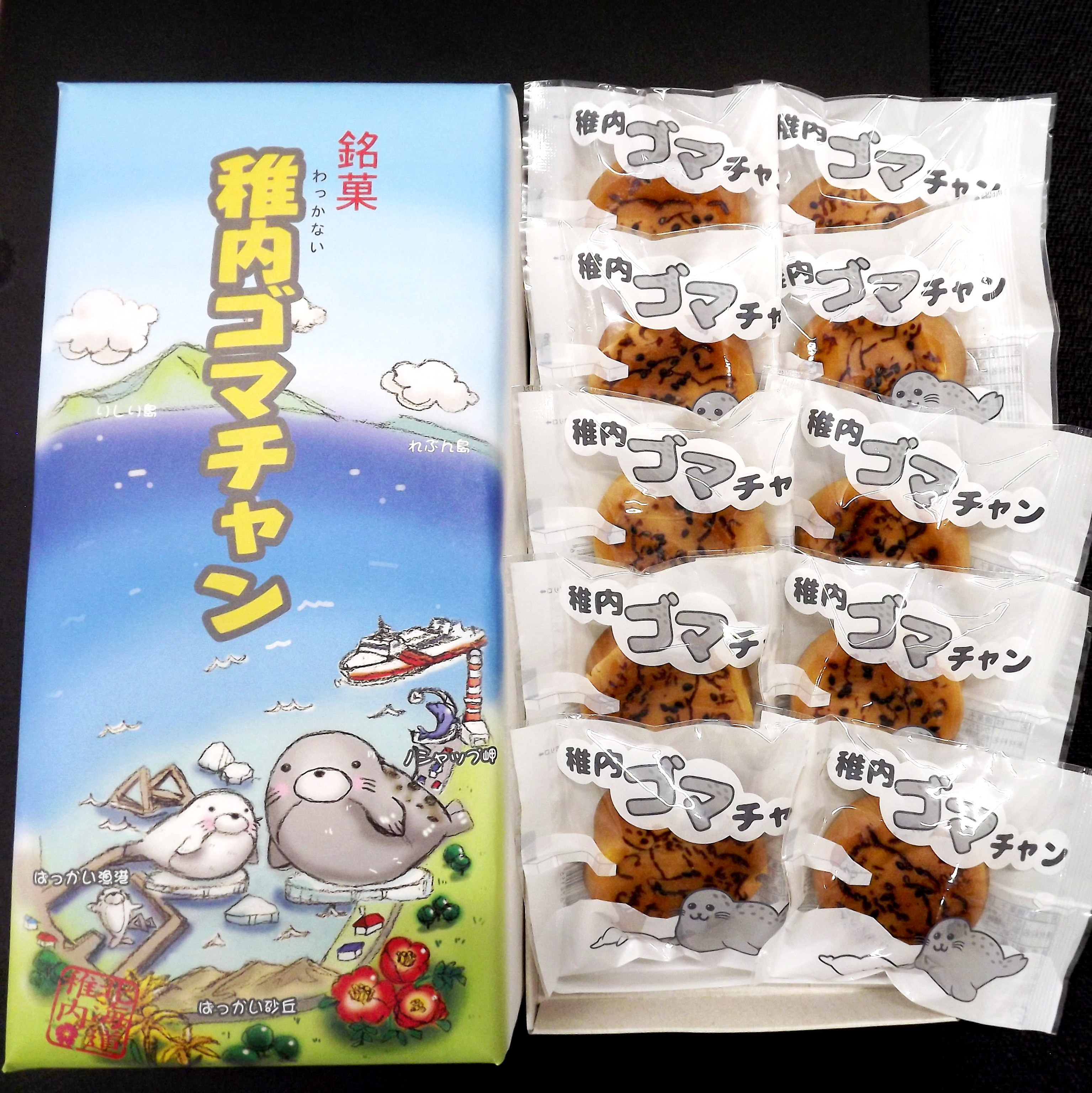 ゴマチャン10