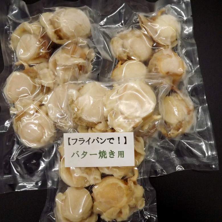 ボイルほたて3P