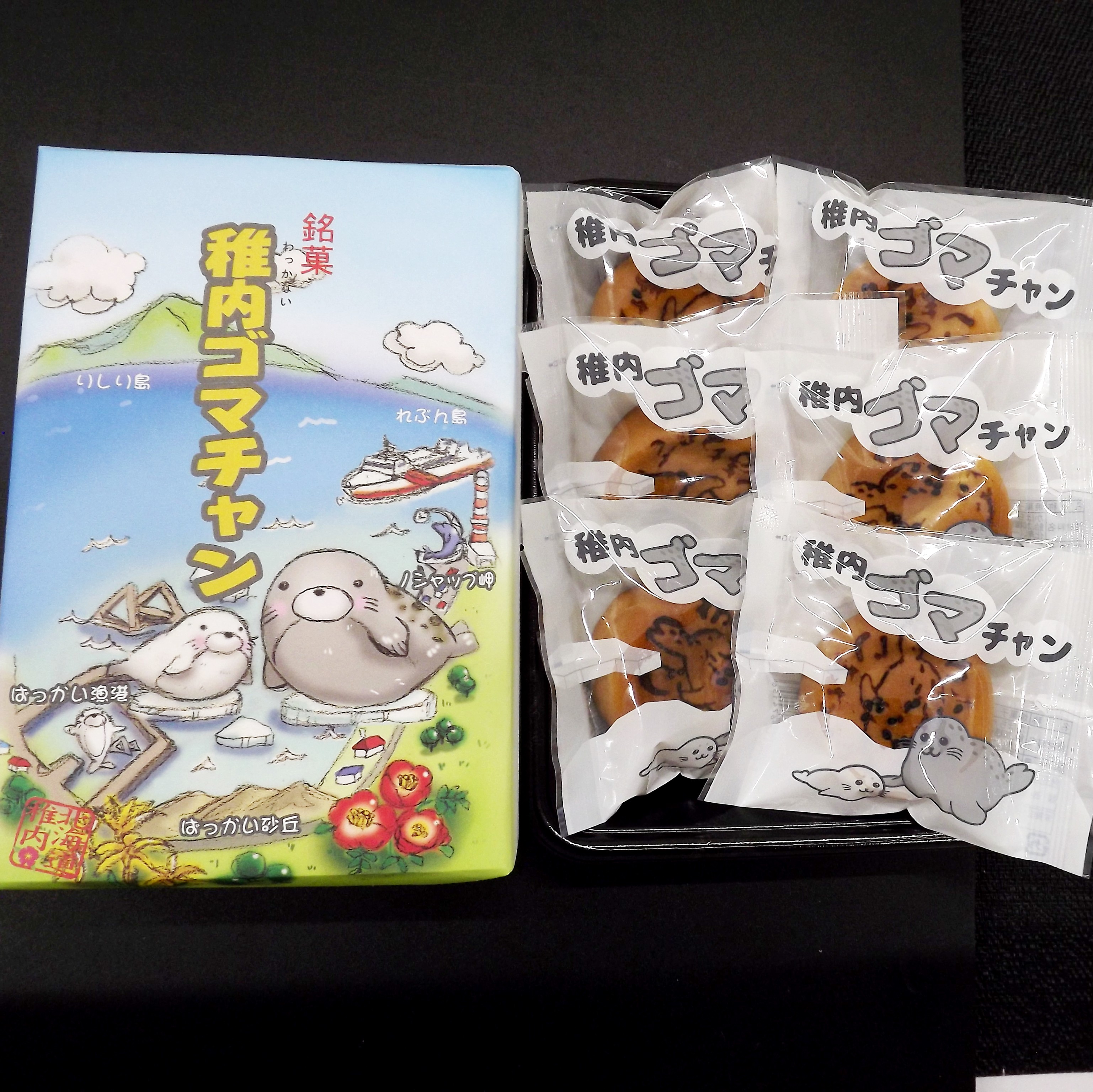 ゴマチャン6