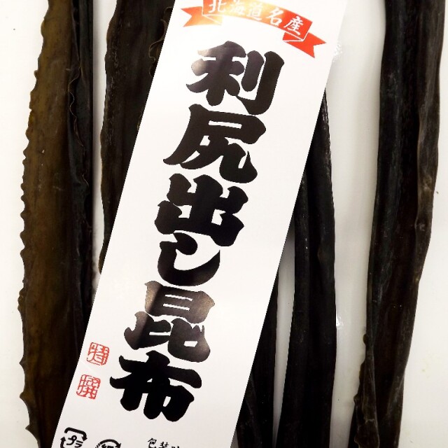 出し昆布1P