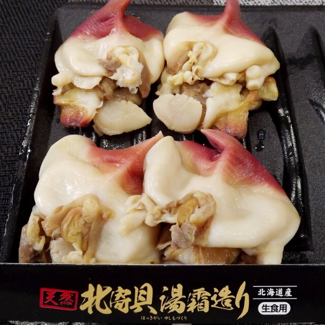 ほっき湯霜サム