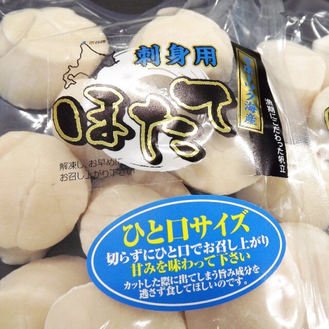 ほたてひと口シール