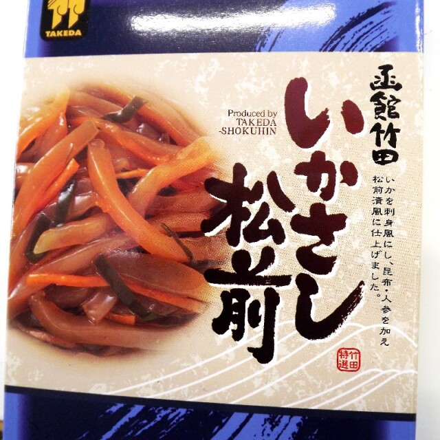 イカ刺し松前