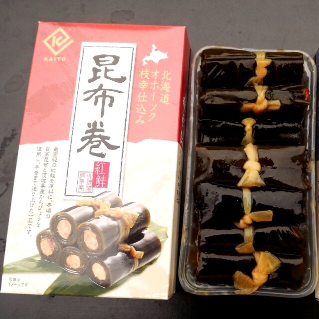 昆布巻紅