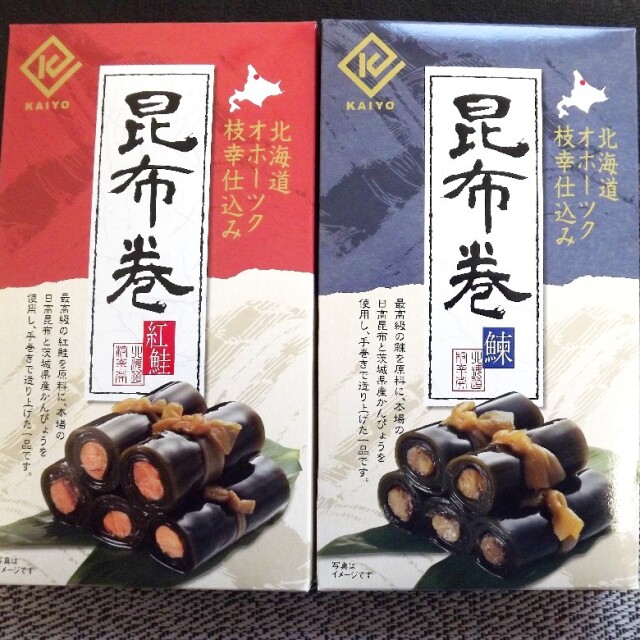 昆布巻２種
