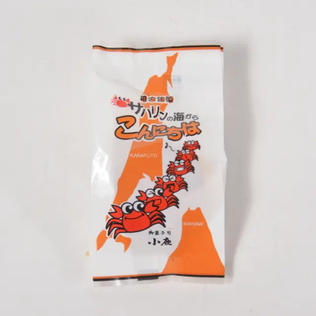 サハリンの海箱