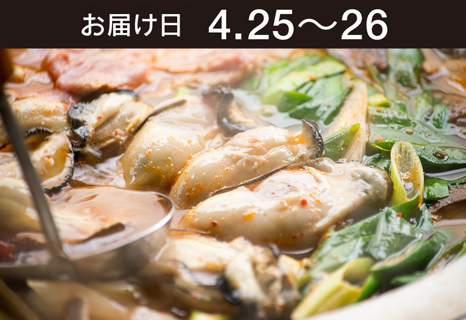 【送料込】 生鮮便第302回　牡蠣と豆腐　和だしでチゲ鍋
