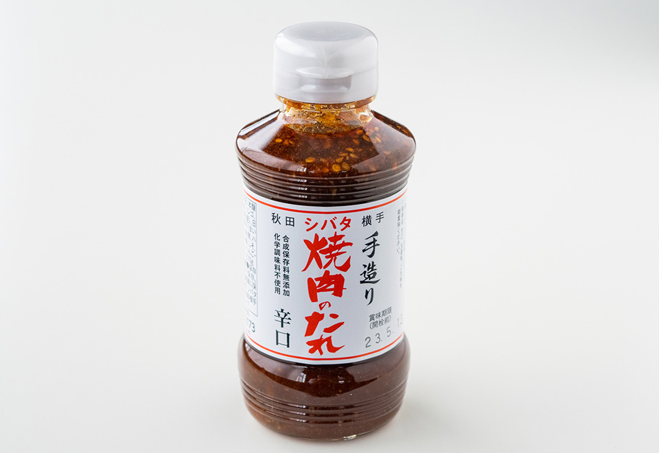 シバタさん　焼肉のたれ（辛口）