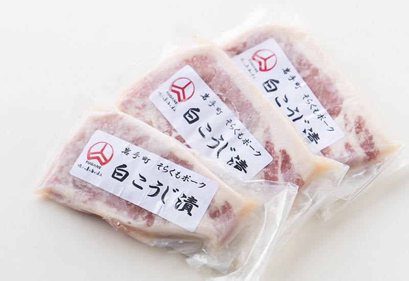 岩手 肉のふがねさん そらくもポーク麹漬け3枚入り