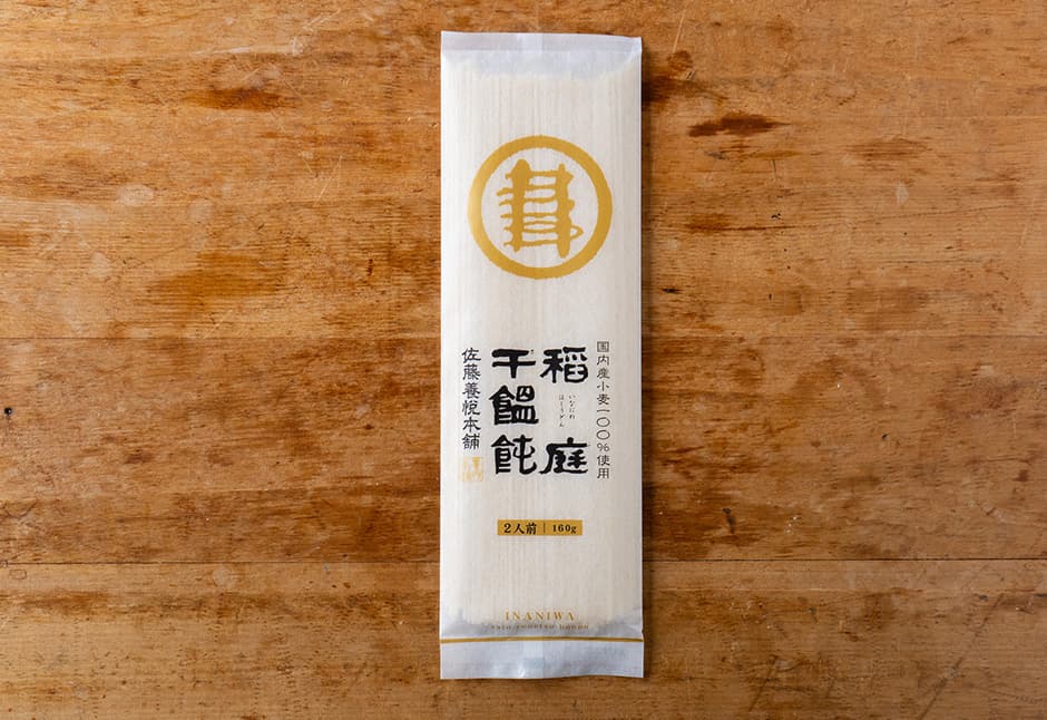 佐藤養悦本舗さん　稲庭干饂飩（稲庭干うどん ）（二人前）160g