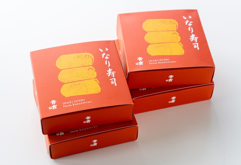 斉吉いなり寿司　ギフト箱