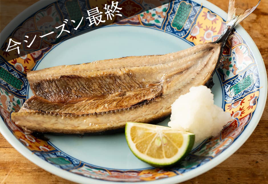 新さんま一汐開き（2枚）