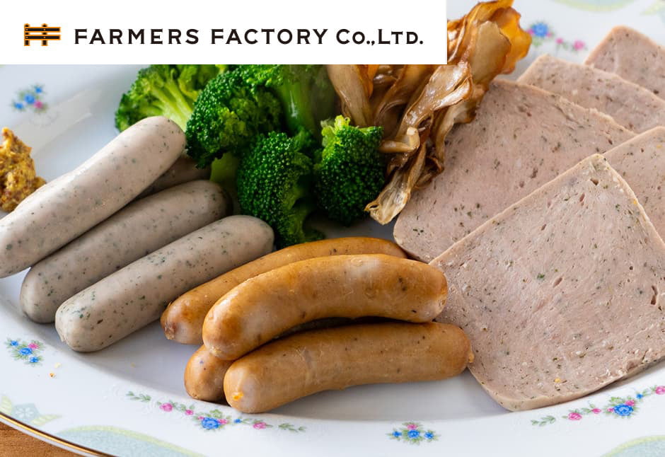 ファーマーズファクトリーさん　ウインナーソーセージセット