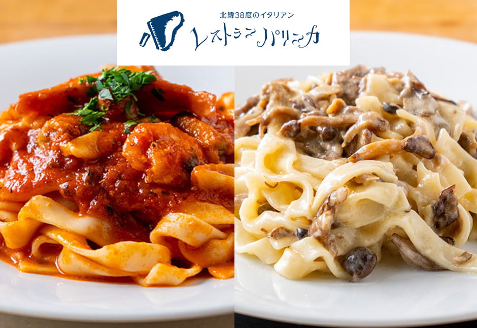 レストランパリンカさんのパスタセット