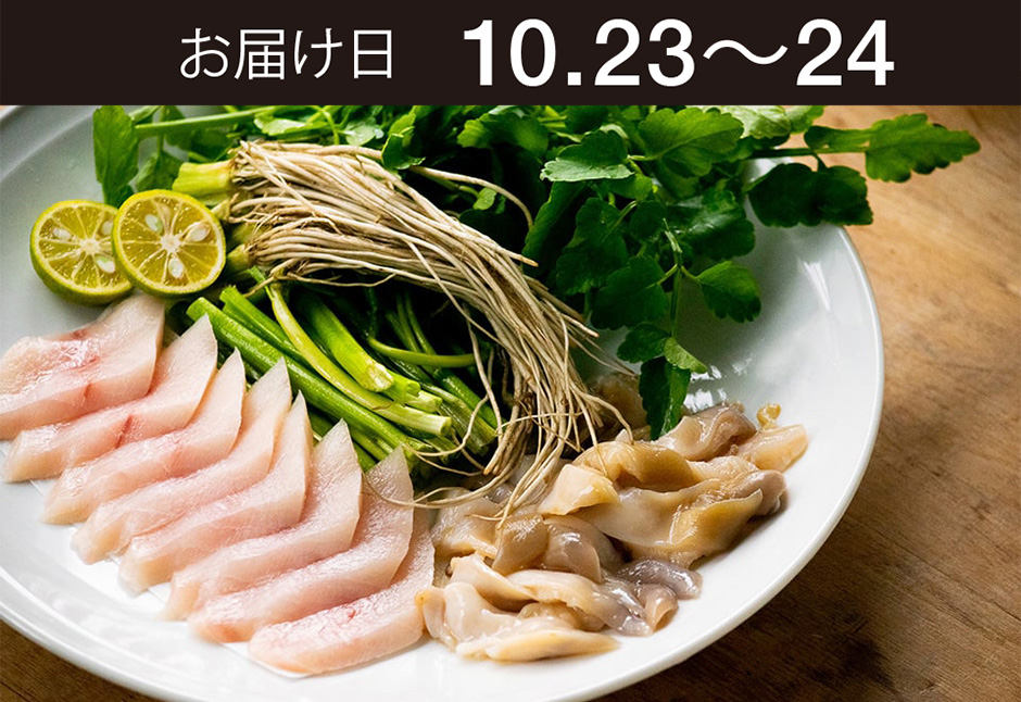 【送料込】生鮮便第326回　せりとめかじきとほっき貝のしゃぶしゃぶ