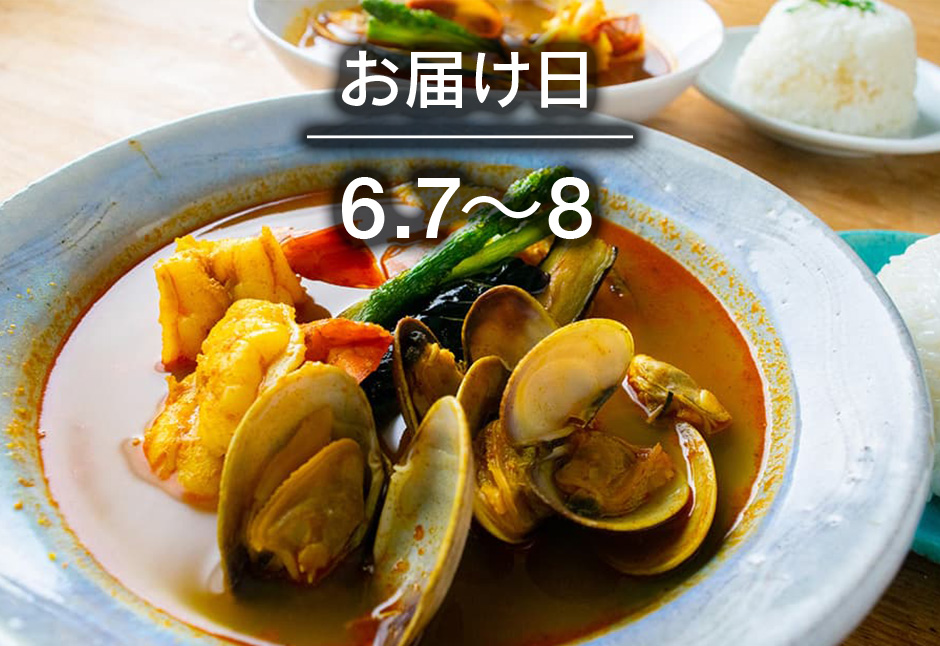 【送料込】生鮮便第258回　海老と活あさりと野菜の贅沢スープカレー
