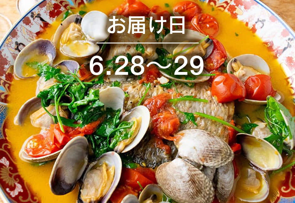 【送料込】生鮮便第261回　すずきと活あさりのかんたんアクアパッツァ