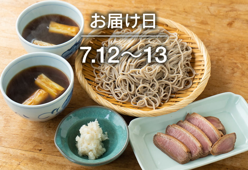【送料込】生鮮便第263回　暮坪かぶと鴨南蛮そば