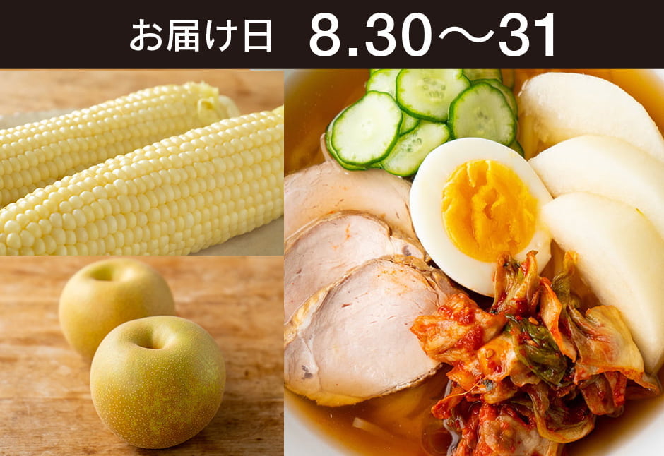 【送料込】生鮮便第269回　 盛岡冷麺　さんま節の合わせだしと比内地鶏スープで