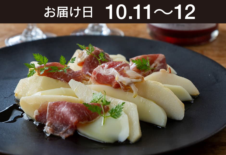 【送料込】 生鮮便第275回　洋梨（バートレット）のカプレーゼ