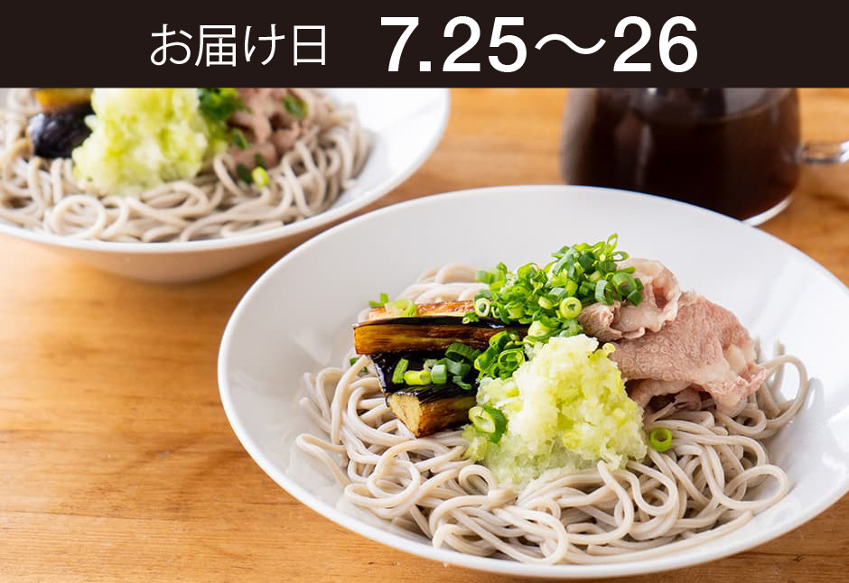 【送料込】生鮮便第315回　遠野・暮坪かぶと仙台牛の冷たい蕎麦