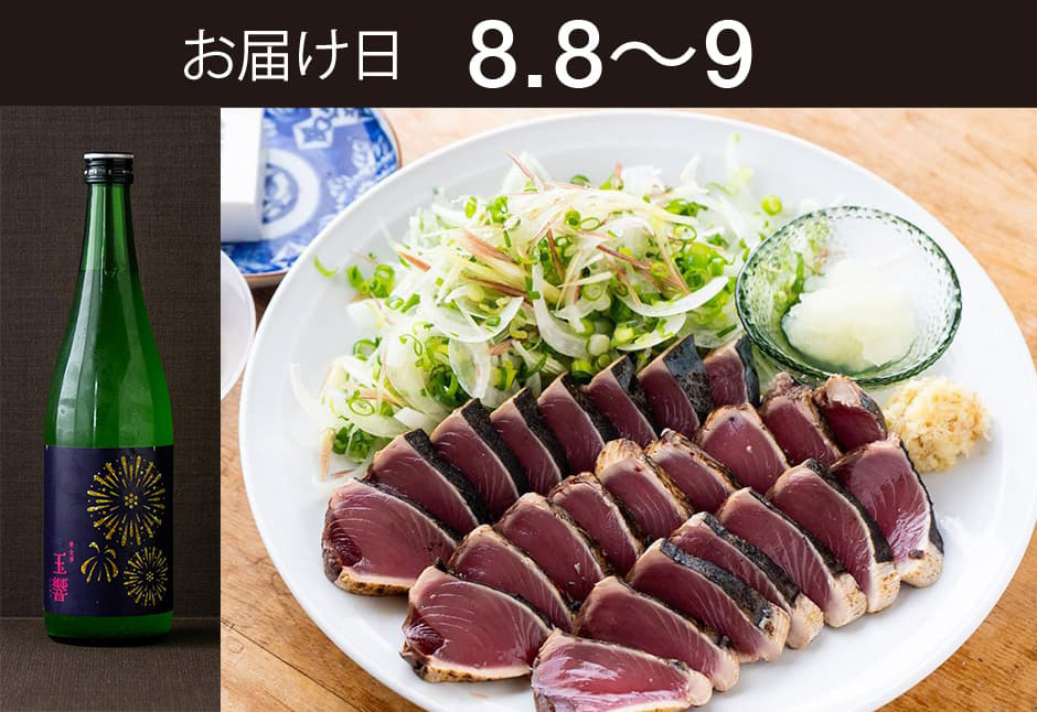 【送料込】とどく酒たび第166回（気仙沼かつおたたき＋黄金澤 玉響）