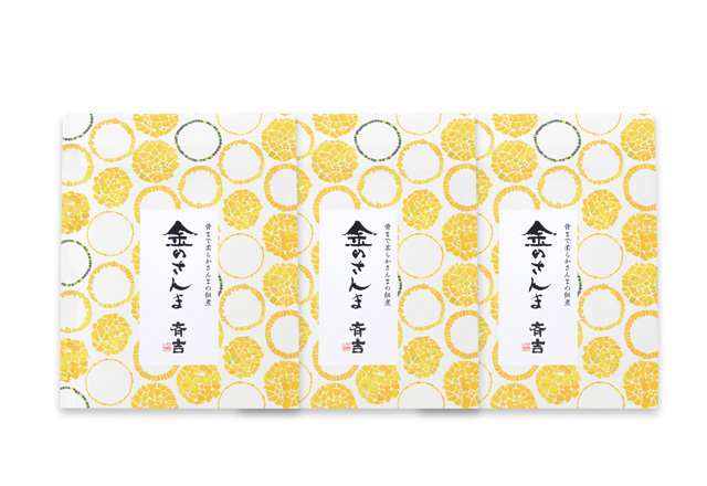 ひとくち金のさんま詰合せ（３個入）