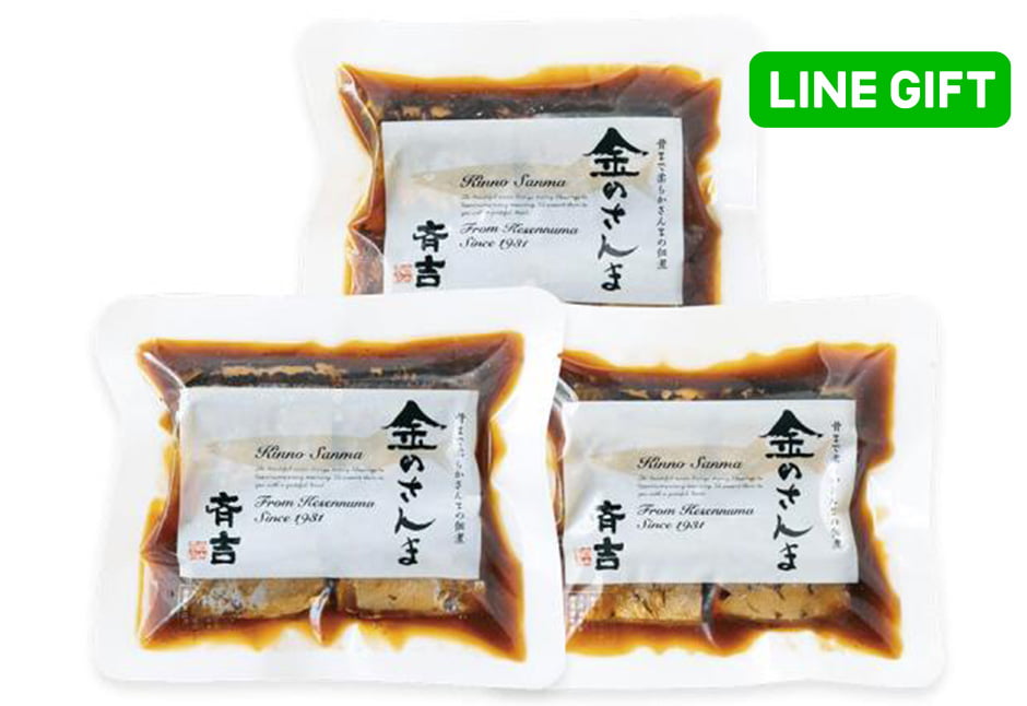 金のさんま詰合せ（３個入）