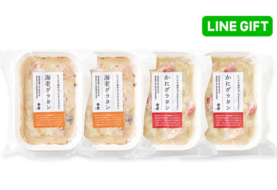 海鮮グラタン詰合せ