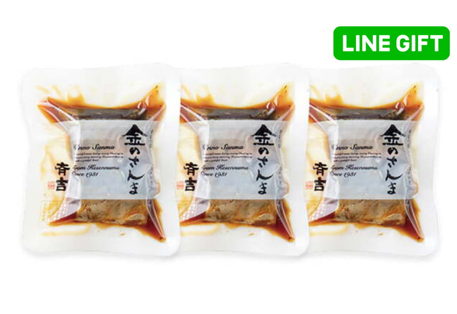 金のさんま2切入詰合せ（３個入）