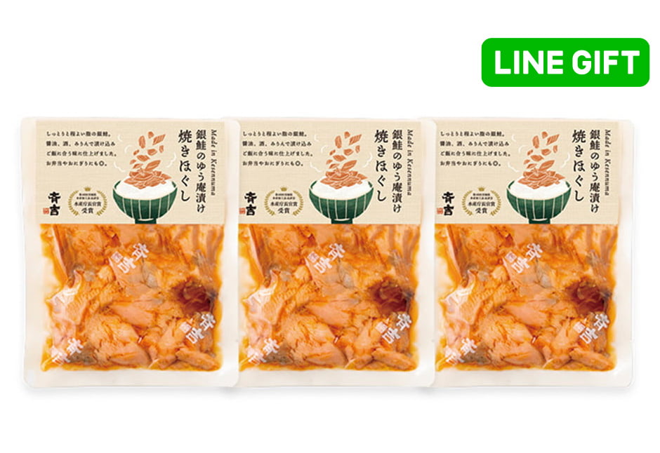 銀鮭ゆう庵漬け焼きほぐし（３個入）