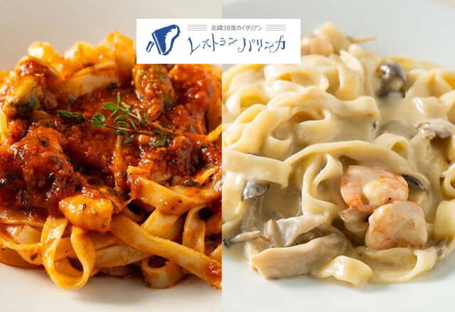 レストランパリンカさんのパスタセット