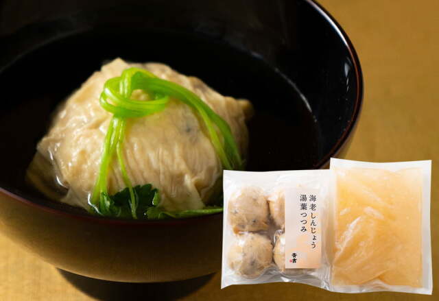 海老しんじょう湯葉包み（４ケ）とだしセット