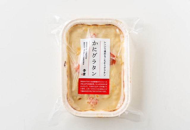 新しくなった蟹グラタン｜気仙沼から無添加手作りお惣菜・海鮮をお