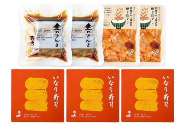 金のさんまと銀鮭ゆう庵漬け焼きほぐし、斉吉いなり寿司