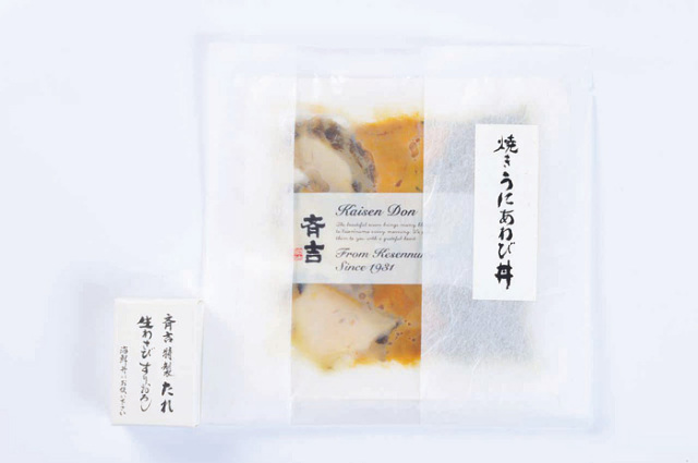 焼きうにあわび丼